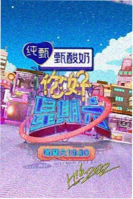 深夜厨房计划 综艺封面