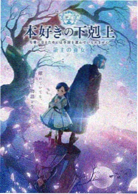 星轨纪年 番剧封面