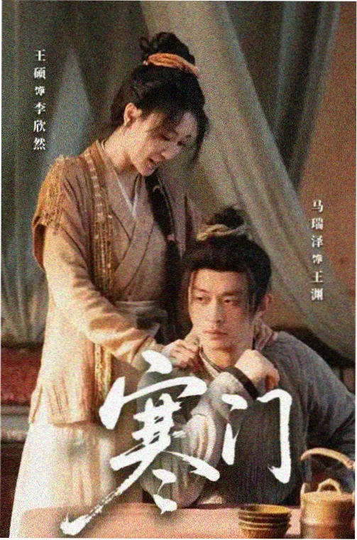 第七封信 悬疑剧集封面