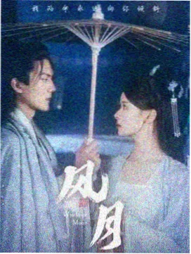 飙升榜剧集封面