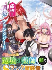 飙升榜漫画改编封面
